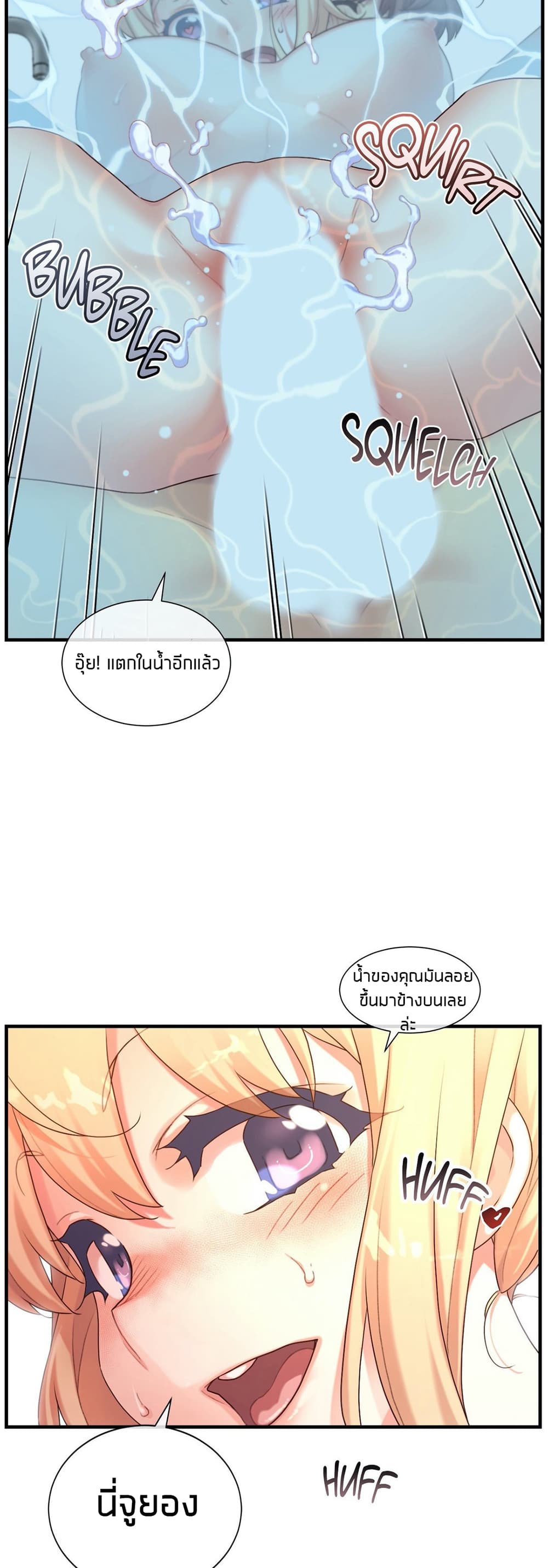 The Girlfriend Dice – The Girlfriend Dice – ตอนที่ 51 หน้า 17