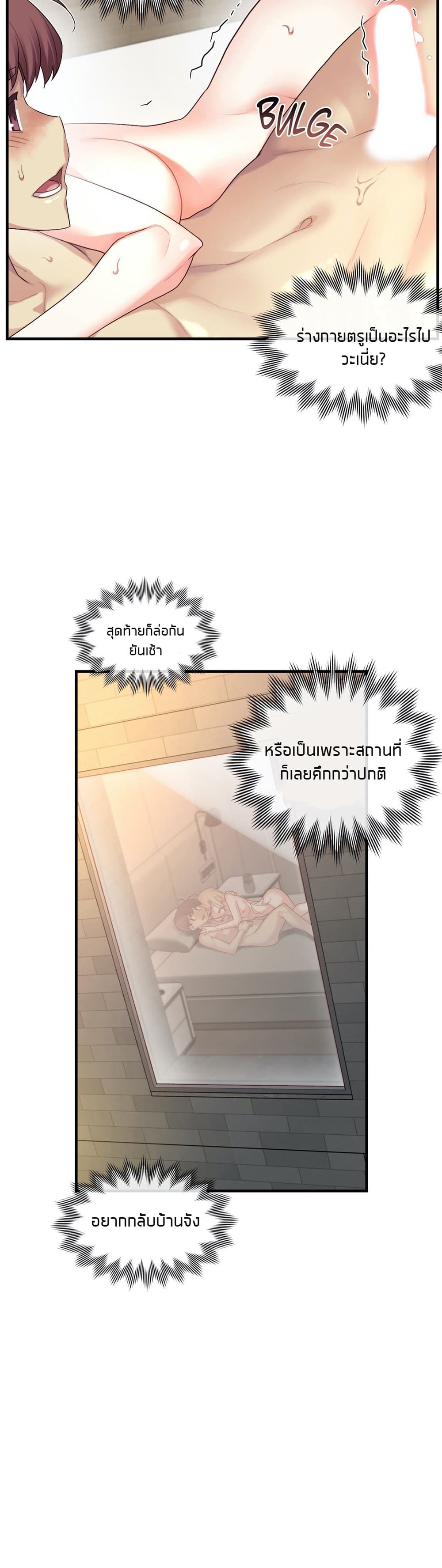 The Girlfriend Dice – The Girlfriend Dice – ตอนที่ 51 หน้า 24