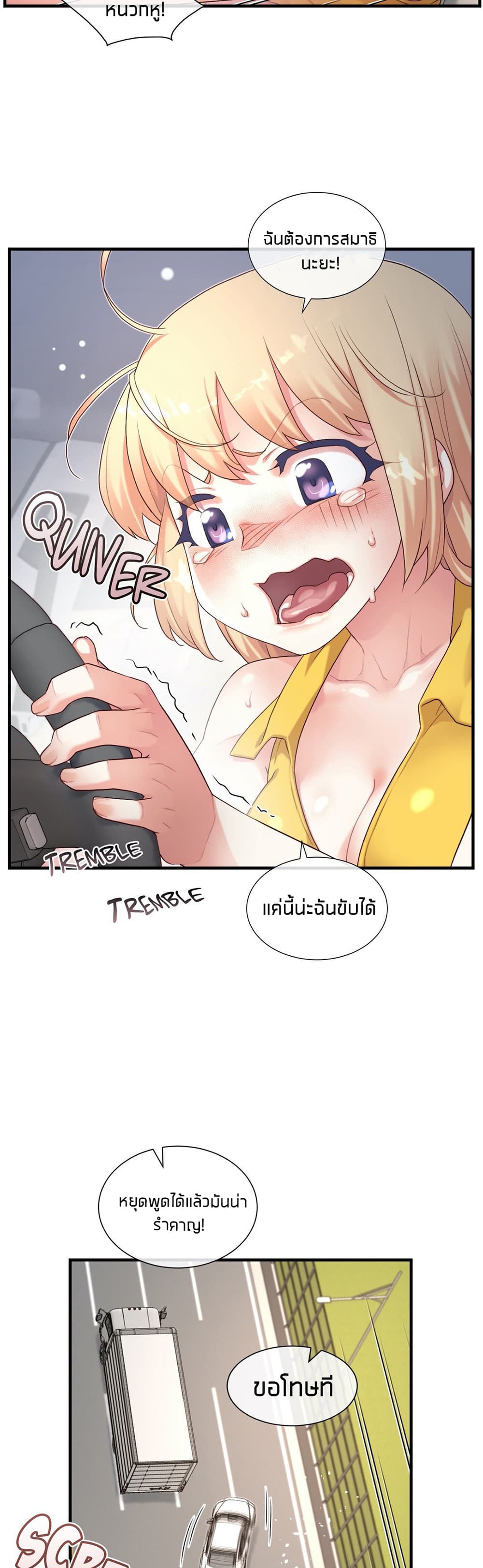 The Girlfriend Dice – The Girlfriend Dice – ตอนที่ 51 หน้า 26