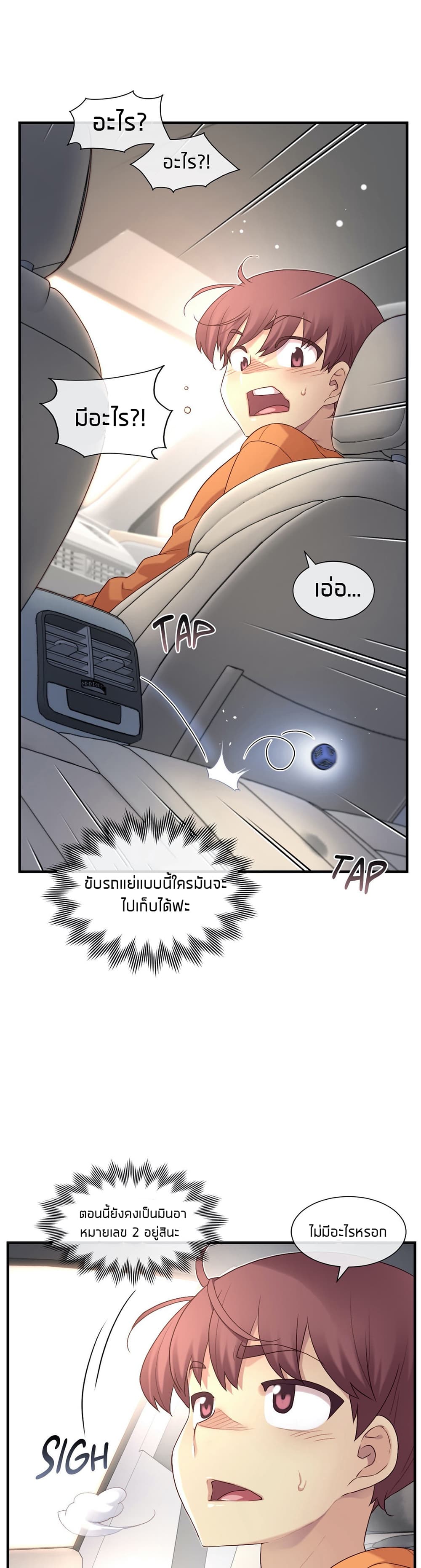 The Girlfriend Dice – The Girlfriend Dice – ตอนที่ 51 หน้า 28