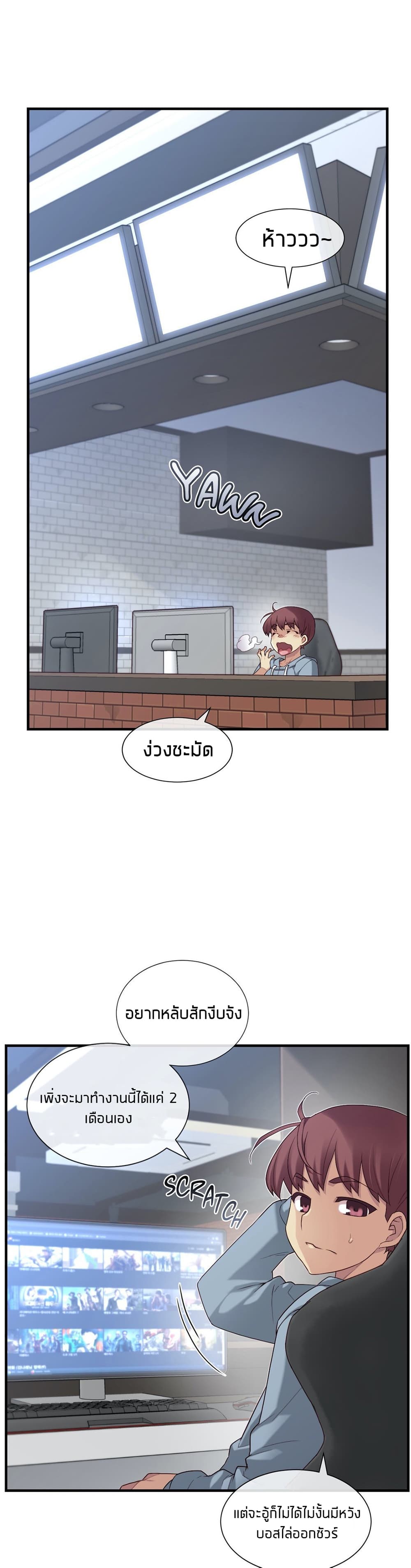 The Girlfriend Dice – The Girlfriend Dice – ตอนที่ 51 หน้า 31