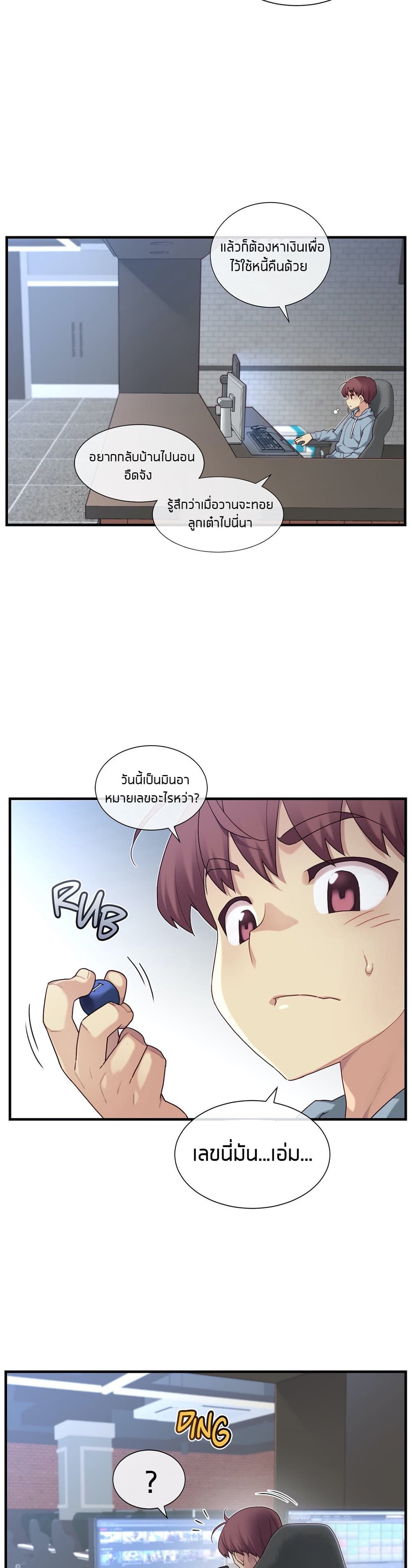 The Girlfriend Dice – The Girlfriend Dice – ตอนที่ 51 หน้า 32