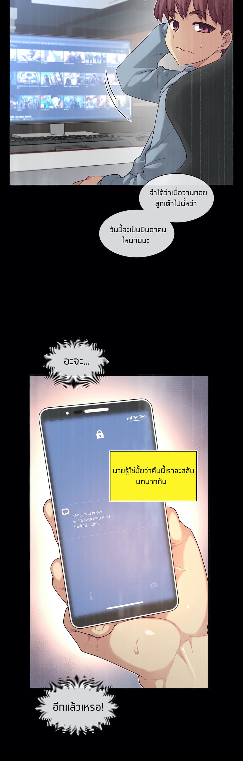 The Girlfriend Dice – The Girlfriend Dice – ตอนที่ 52 หน้า 4