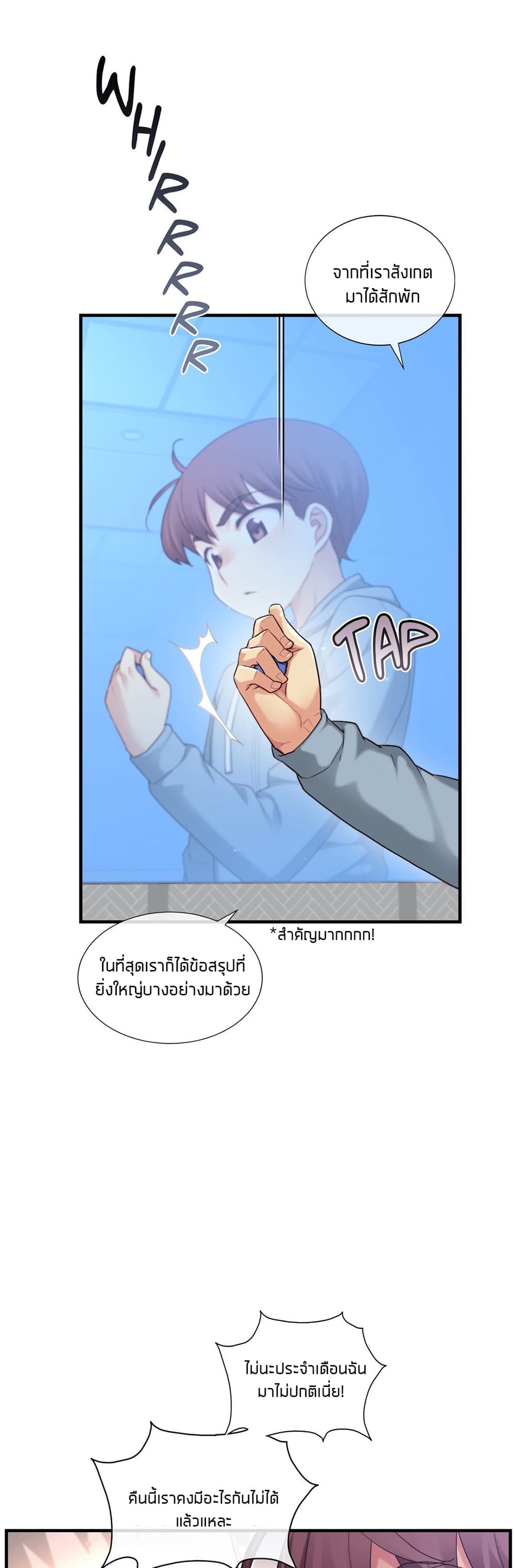 The Girlfriend Dice – The Girlfriend Dice – ตอนที่ 52 หน้า 8