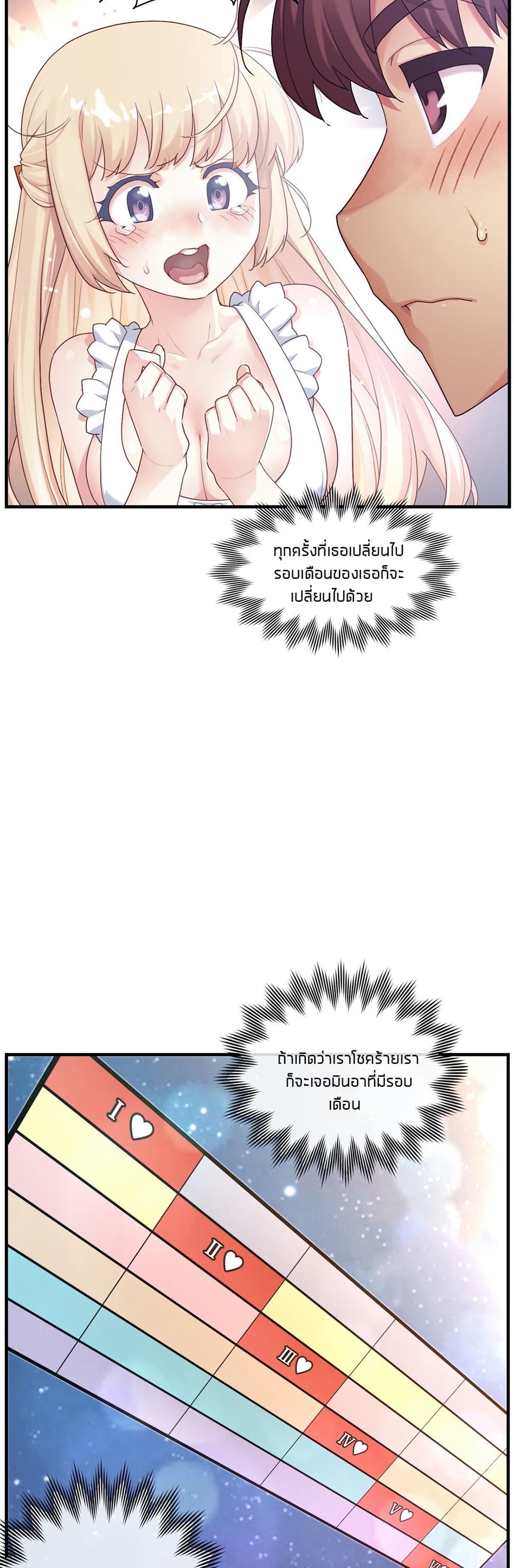 The Girlfriend Dice – The Girlfriend Dice – ตอนที่ 52 หน้า 9
