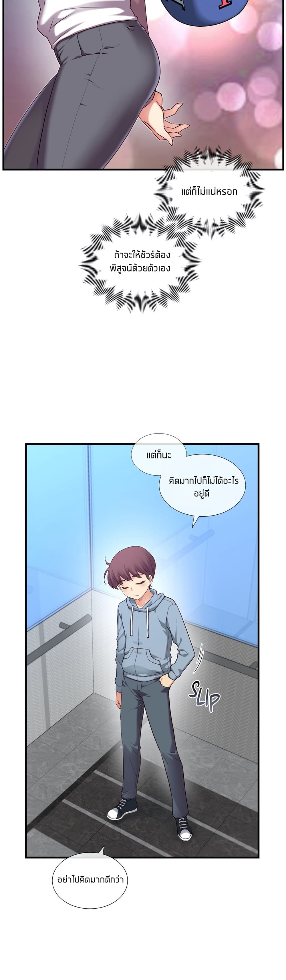 The Girlfriend Dice – The Girlfriend Dice – ตอนที่ 52 หน้า 12