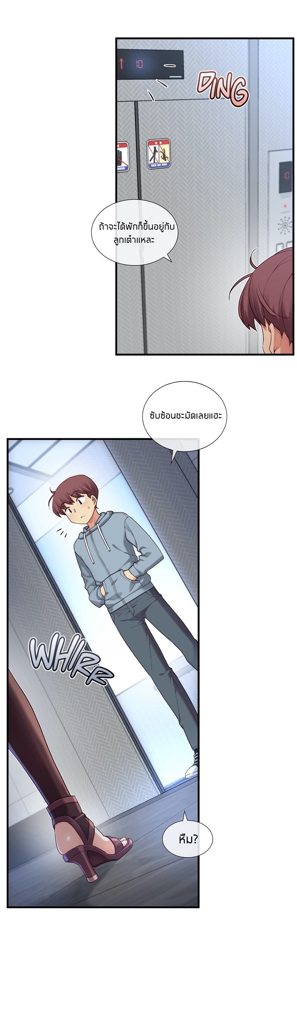 The Girlfriend Dice – The Girlfriend Dice – ตอนที่ 52 หน้า 13