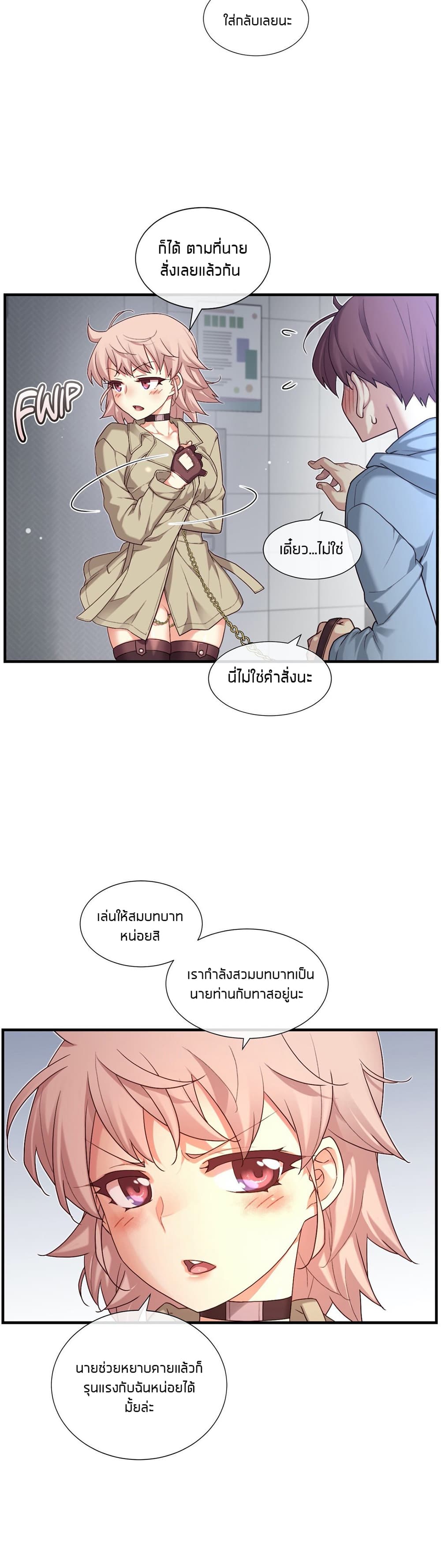 The Girlfriend Dice – The Girlfriend Dice – ตอนที่ 52 หน้า 20
