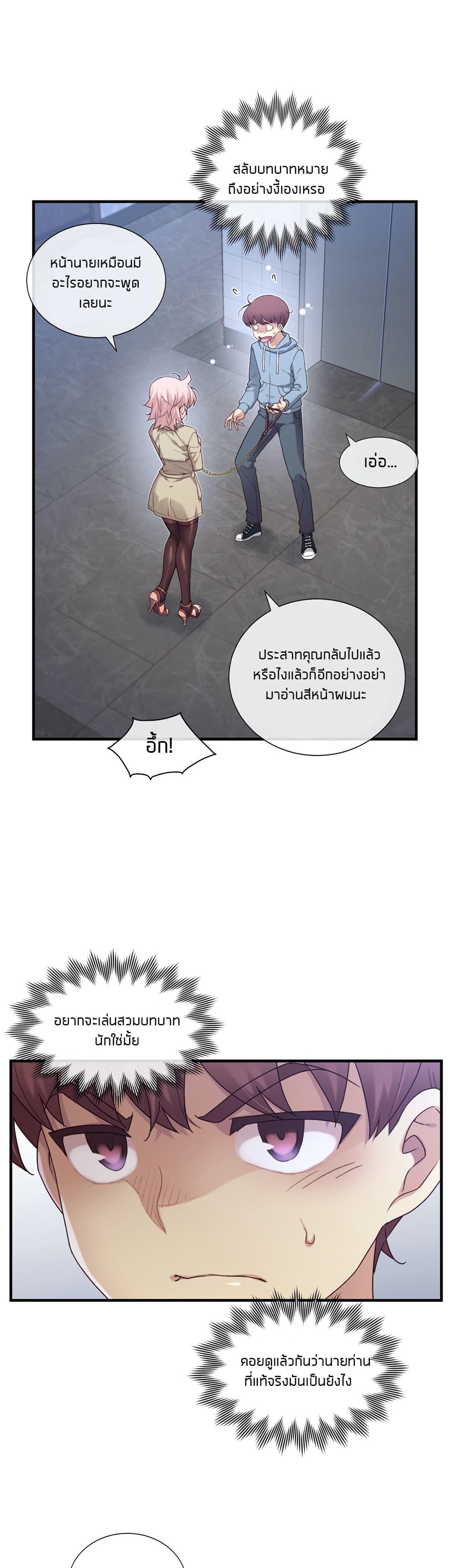 The Girlfriend Dice – The Girlfriend Dice – ตอนที่ 52 หน้า 21