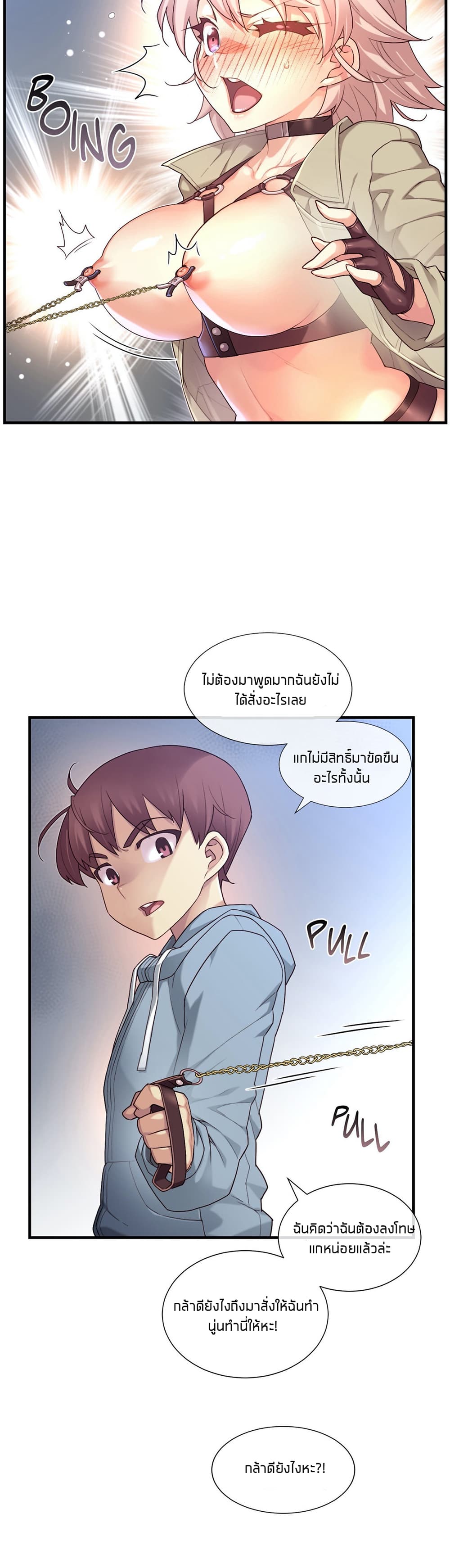 The Girlfriend Dice – The Girlfriend Dice – ตอนที่ 52 หน้า 23