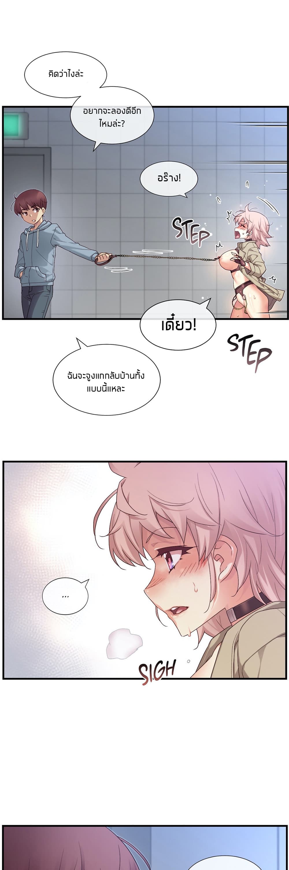 The Girlfriend Dice – The Girlfriend Dice – ตอนที่ 52 หน้า 24