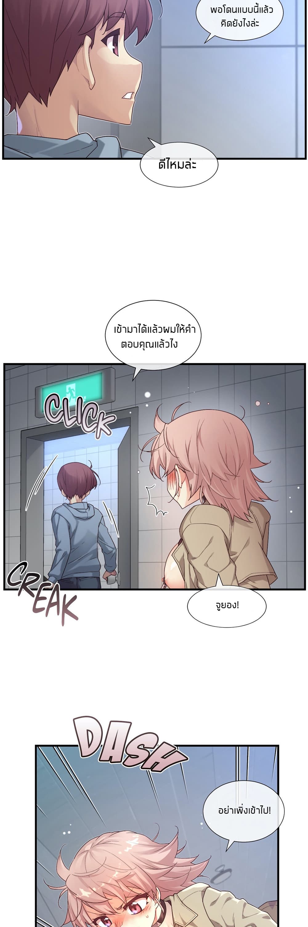 The Girlfriend Dice – The Girlfriend Dice – ตอนที่ 52 หน้า 25