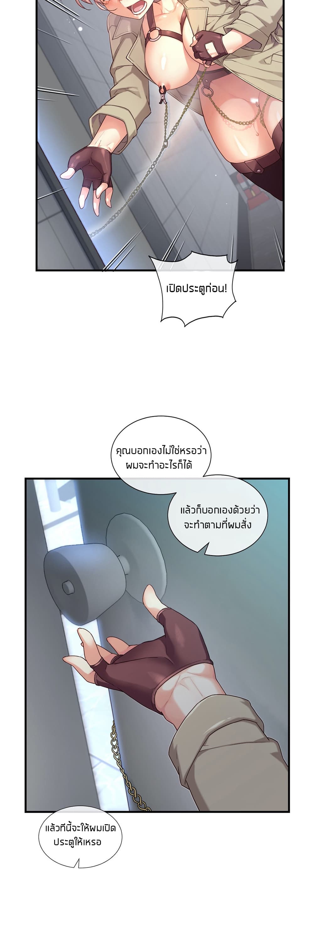 The Girlfriend Dice – The Girlfriend Dice – ตอนที่ 52 หน้า 26