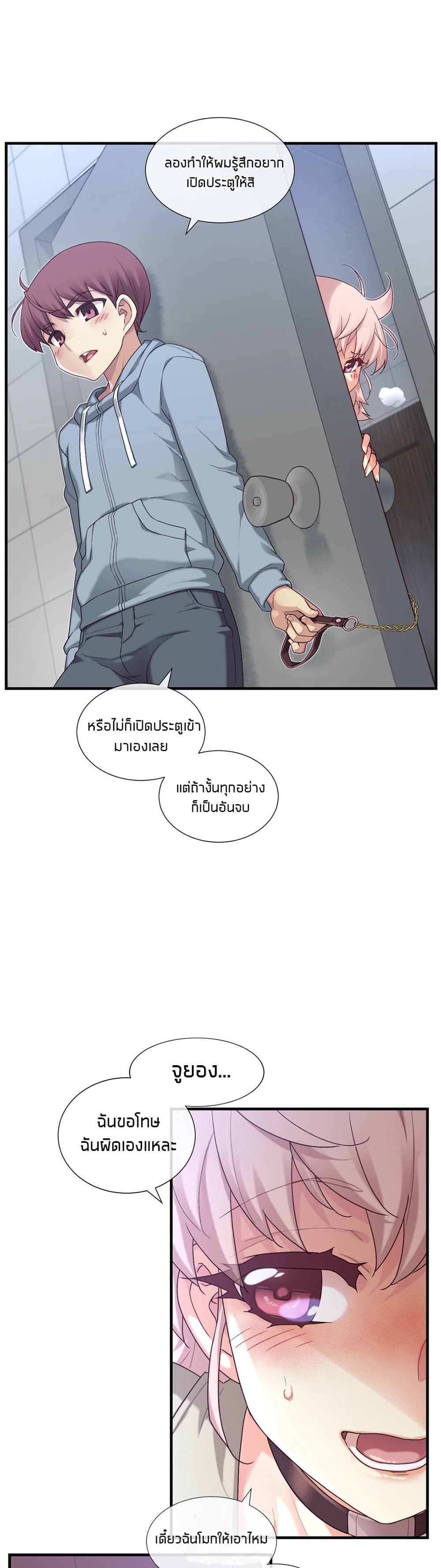 The Girlfriend Dice – The Girlfriend Dice – ตอนที่ 52 หน้า 27