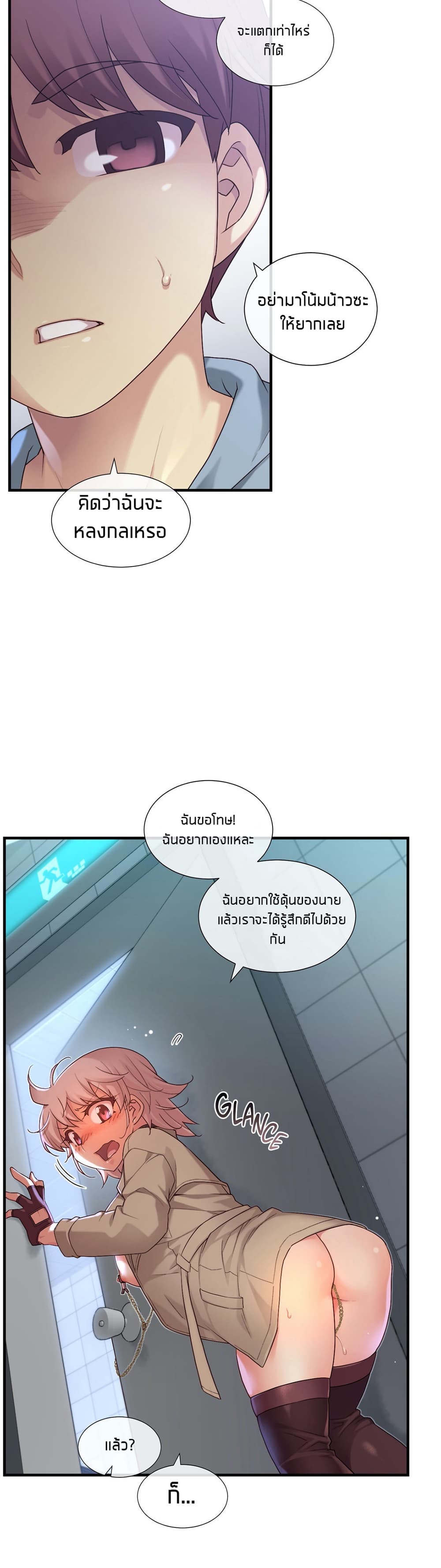 The Girlfriend Dice – The Girlfriend Dice – ตอนที่ 52 หน้า 28