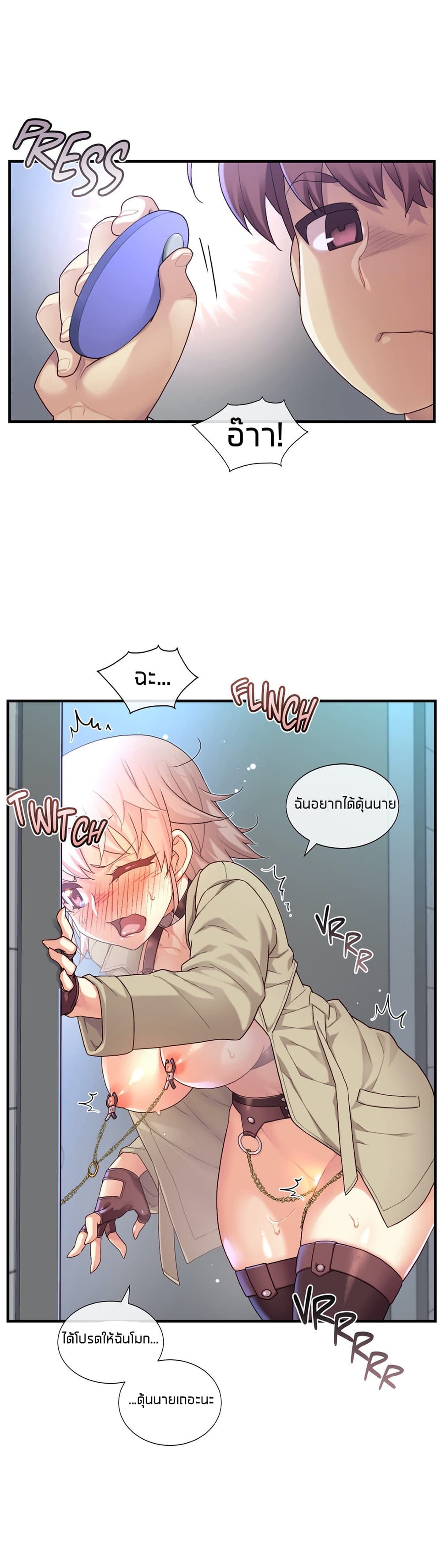 The Girlfriend Dice – The Girlfriend Dice – ตอนที่ 52 หน้า 29