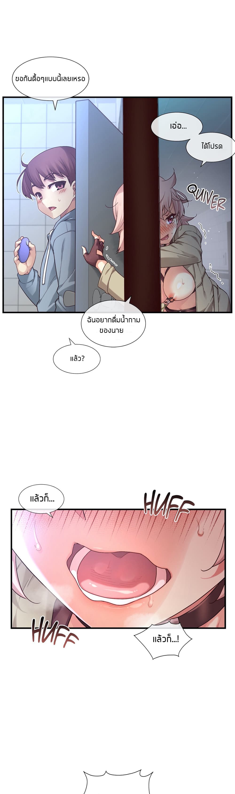 The Girlfriend Dice – The Girlfriend Dice – ตอนที่ 52 หน้า 30