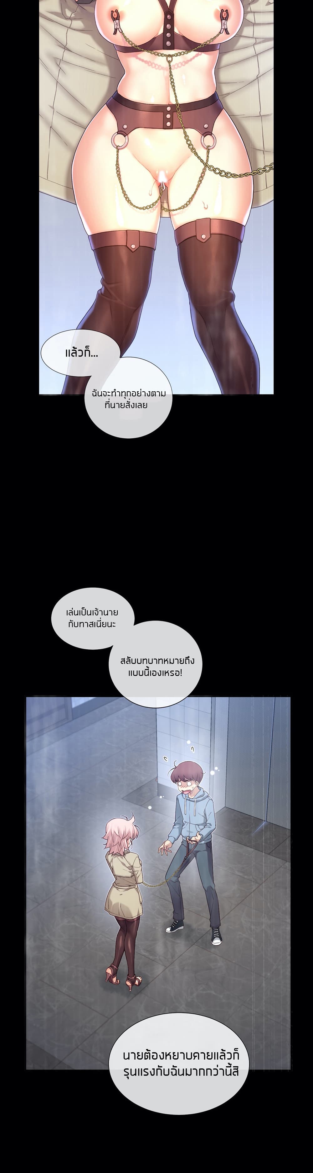 The Girlfriend Dice – The Girlfriend Dice – ตอนที่ 53 หน้า 2