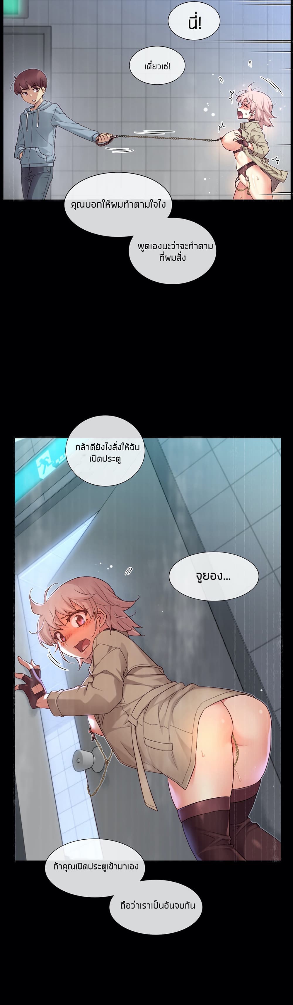 The Girlfriend Dice – The Girlfriend Dice – ตอนที่ 53 หน้า 4
