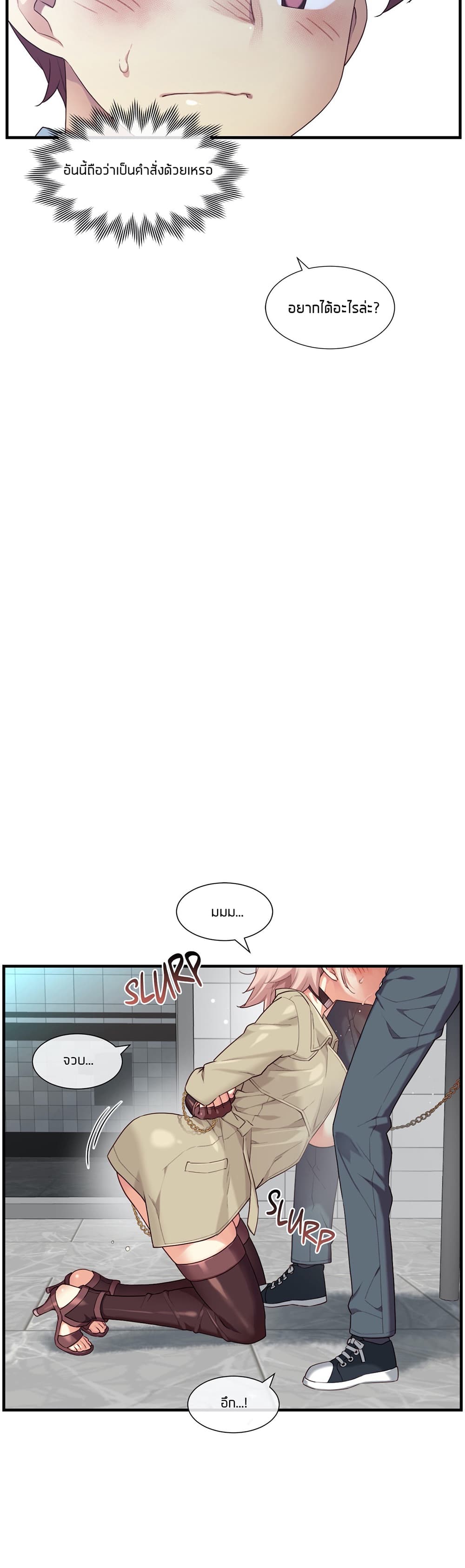 The Girlfriend Dice – The Girlfriend Dice – ตอนที่ 53 หน้า 9
