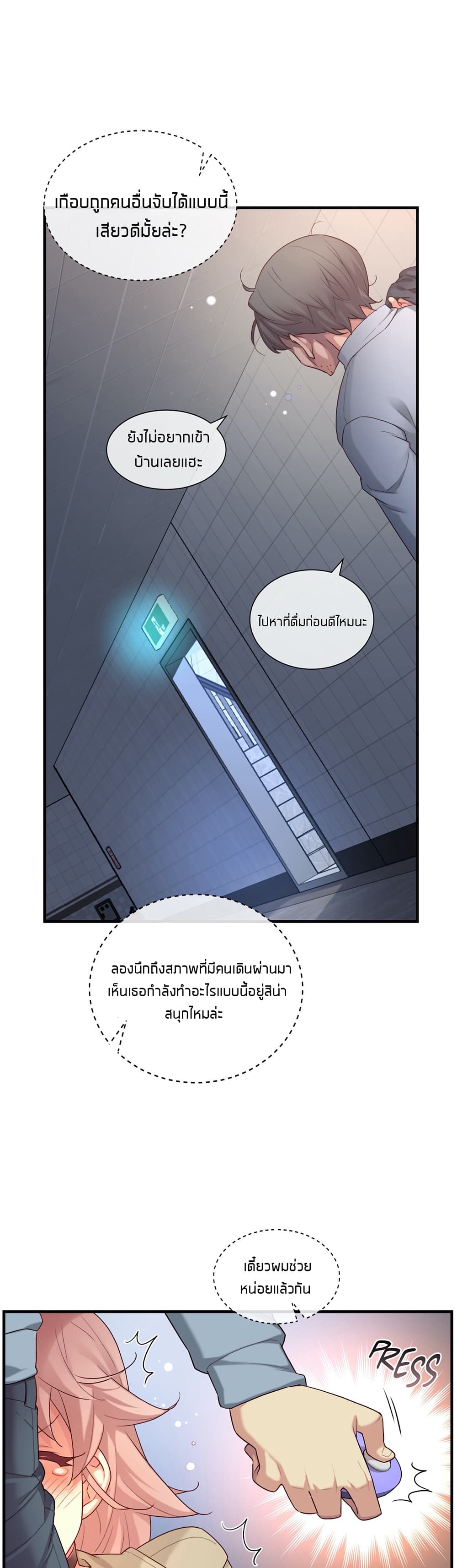 The Girlfriend Dice – The Girlfriend Dice – ตอนที่ 53 หน้า 14