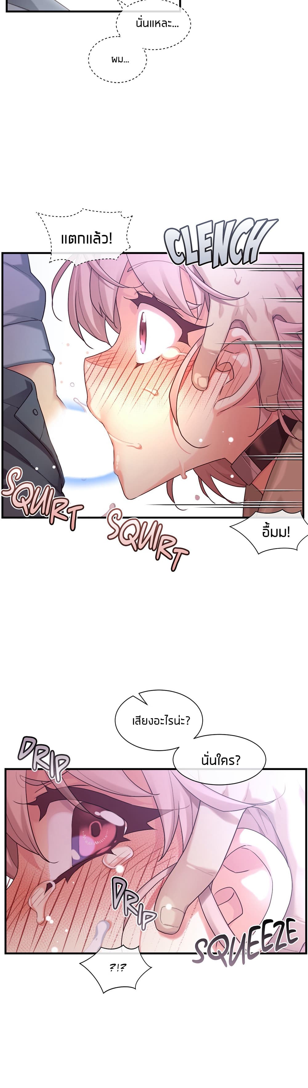 The Girlfriend Dice – The Girlfriend Dice – ตอนที่ 53 หน้า 17