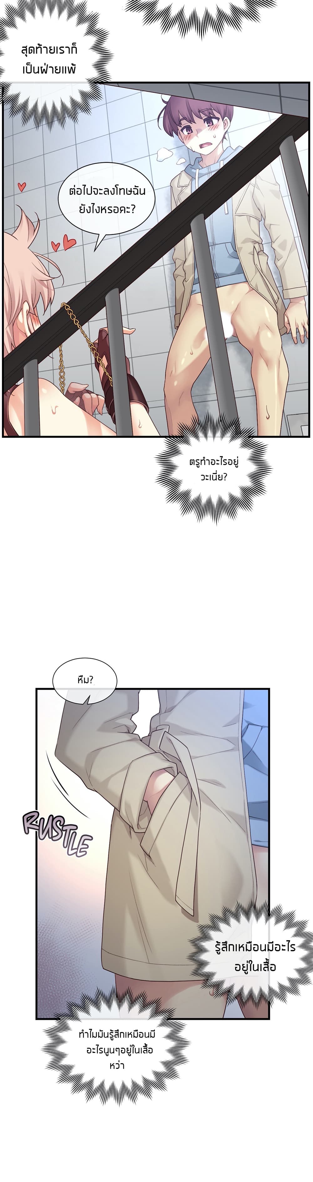 The Girlfriend Dice – The Girlfriend Dice – ตอนที่ 53 หน้า 30