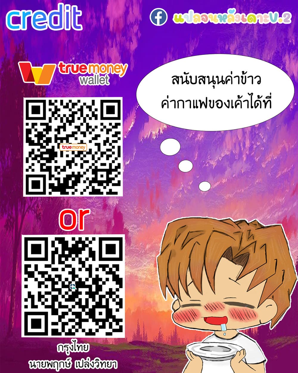 The Girlfriend Dice – The Girlfriend Dice – ตอนที่ 53 หน้า 32