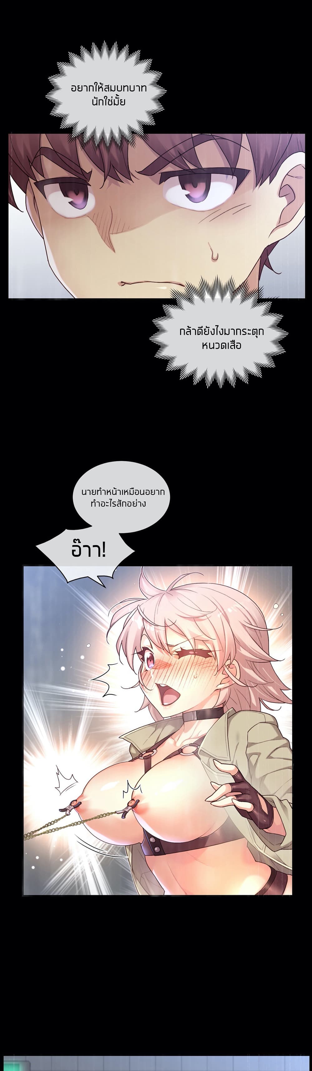 The Girlfriend Dice – The Girlfriend Dice – ตอนที่ 54 หน้า 3