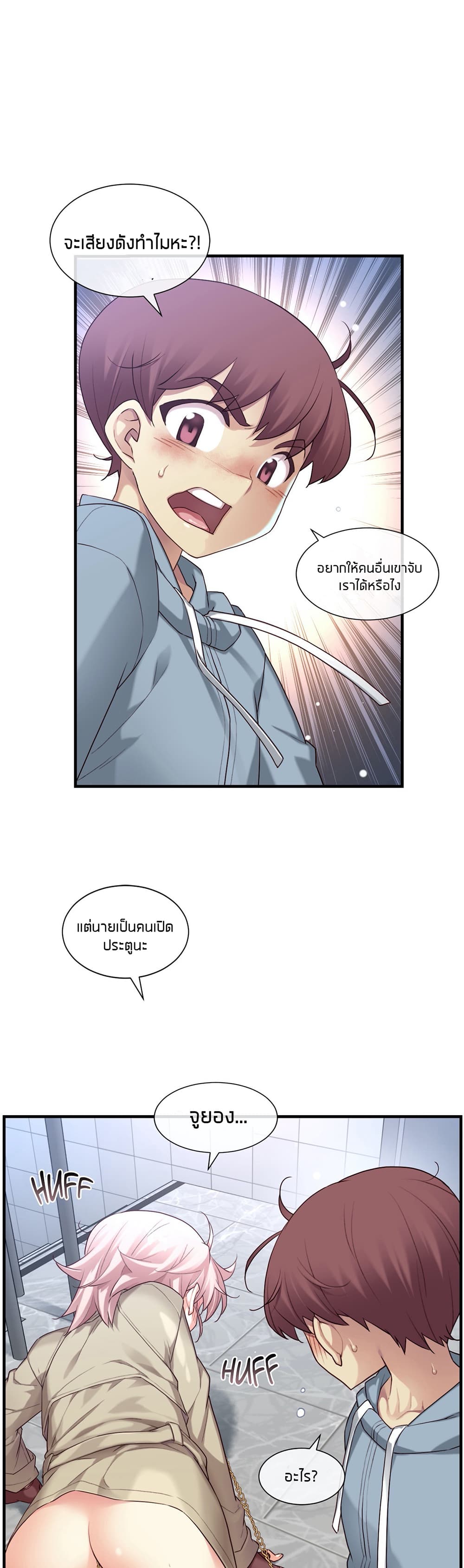 The Girlfriend Dice – The Girlfriend Dice – ตอนที่ 54 หน้า 7