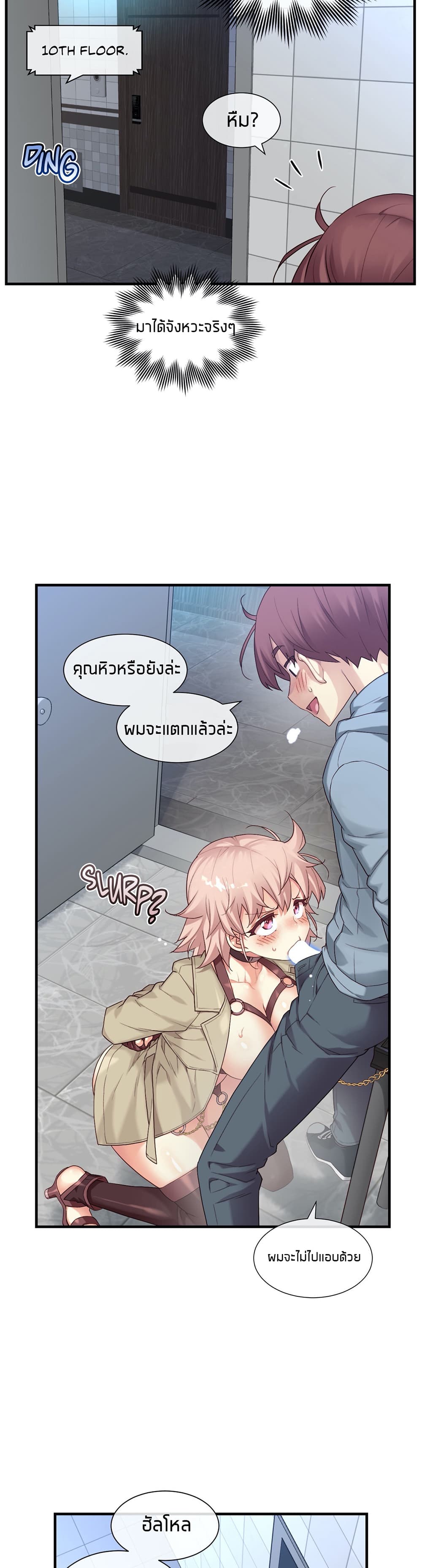 The Girlfriend Dice – The Girlfriend Dice – ตอนที่ 54 หน้า 11