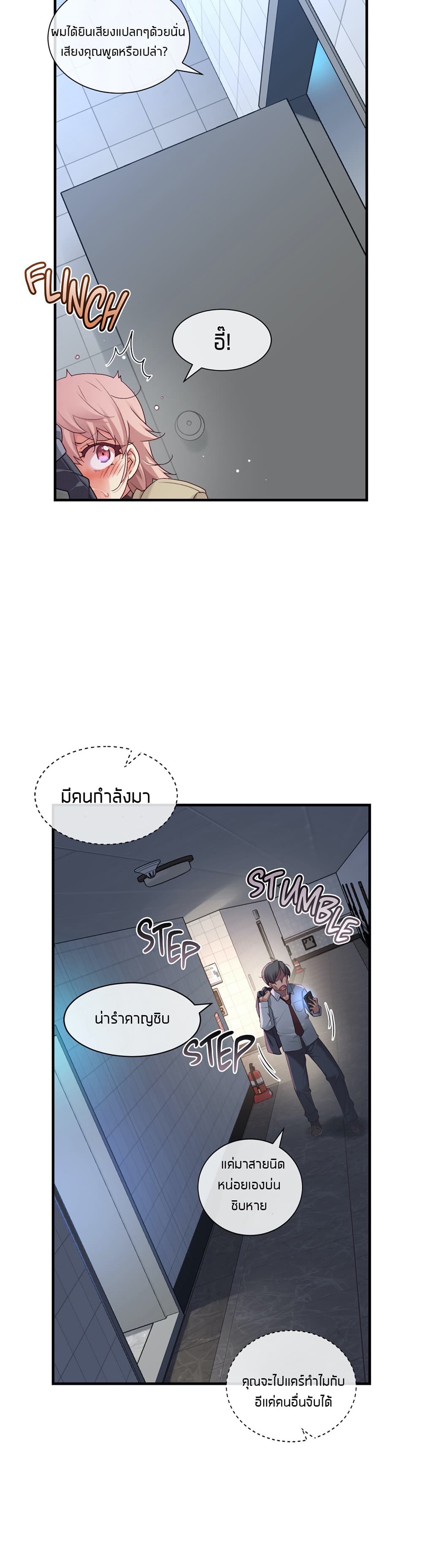 The Girlfriend Dice – The Girlfriend Dice – ตอนที่ 54 หน้า 12