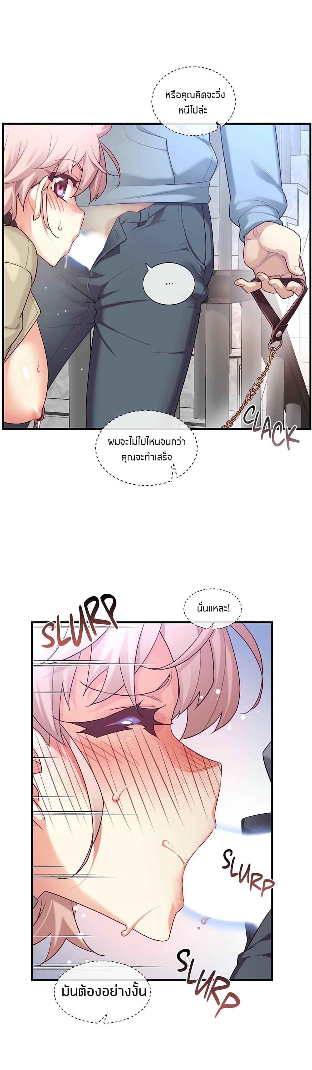 The Girlfriend Dice – The Girlfriend Dice – ตอนที่ 54 หน้า 13