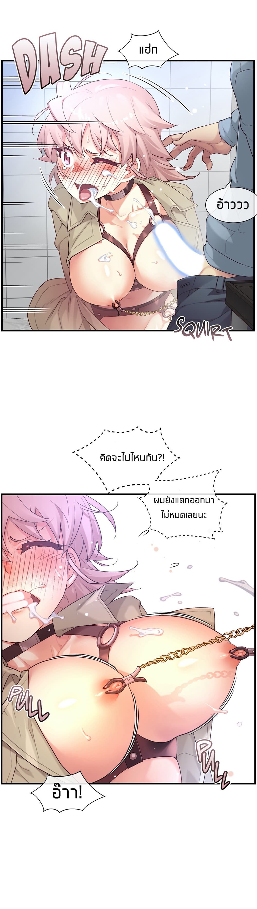 The Girlfriend Dice – The Girlfriend Dice – ตอนที่ 54 หน้า 18