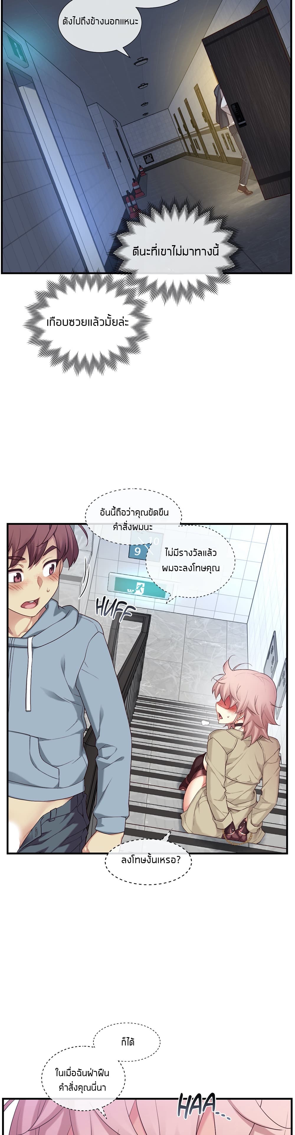 The Girlfriend Dice – The Girlfriend Dice – ตอนที่ 54 หน้า 20