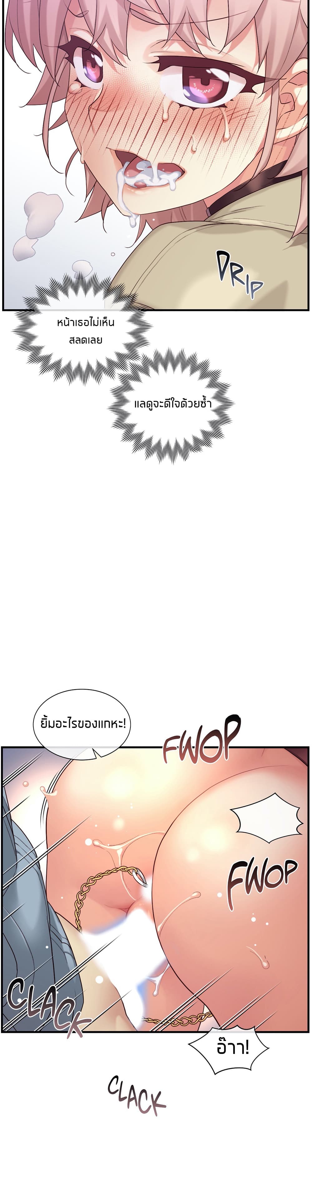 The Girlfriend Dice – The Girlfriend Dice – ตอนที่ 54 หน้า 21