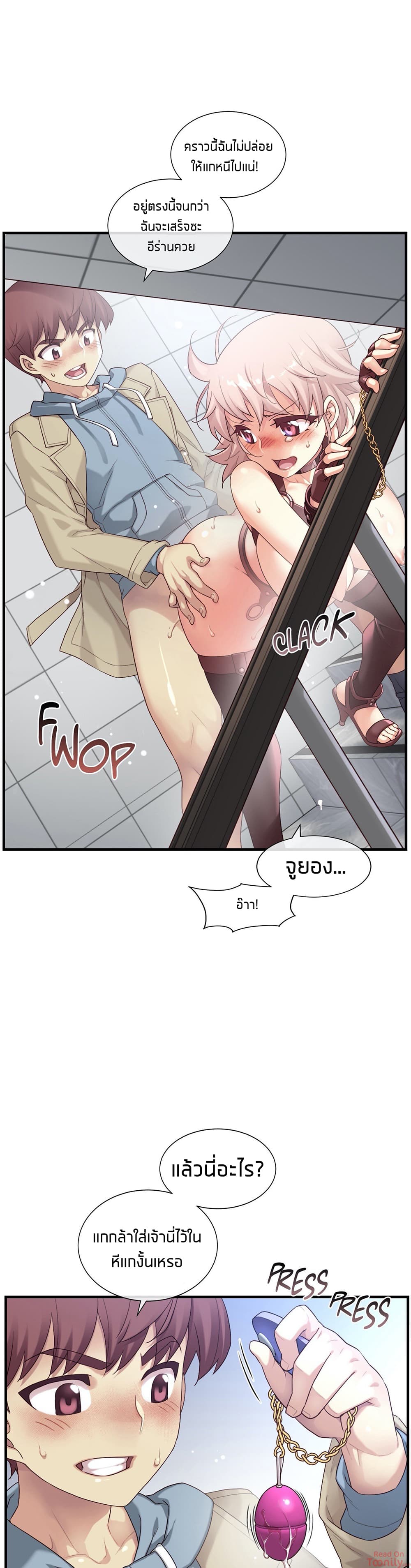 The Girlfriend Dice – The Girlfriend Dice – ตอนที่ 54 หน้า 22