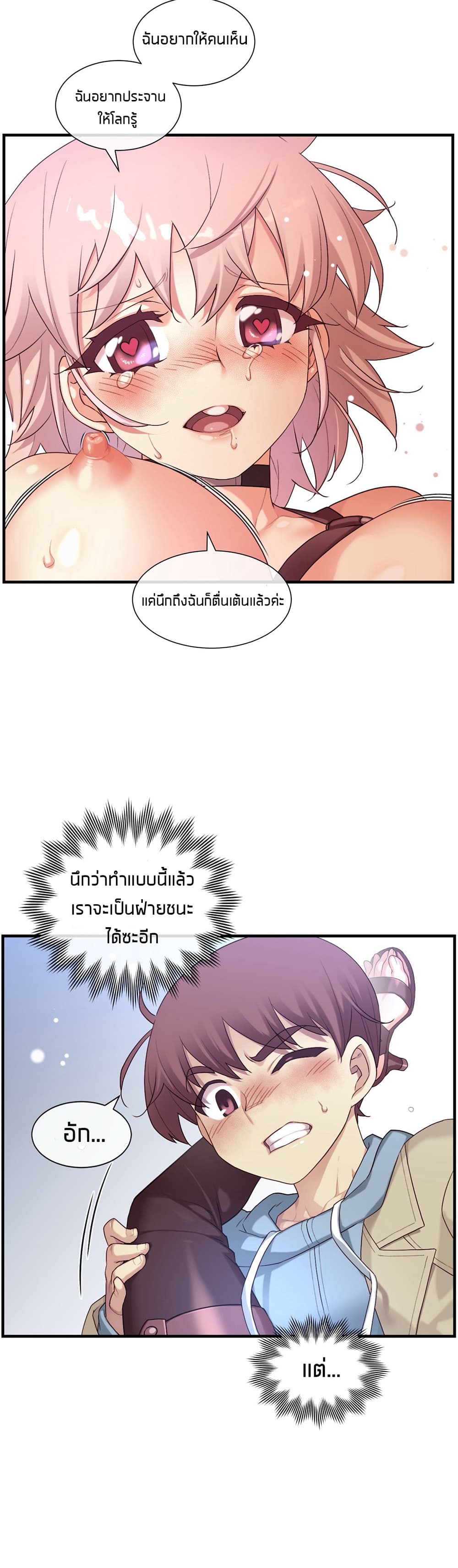 The Girlfriend Dice – The Girlfriend Dice – ตอนที่ 54 หน้า 27