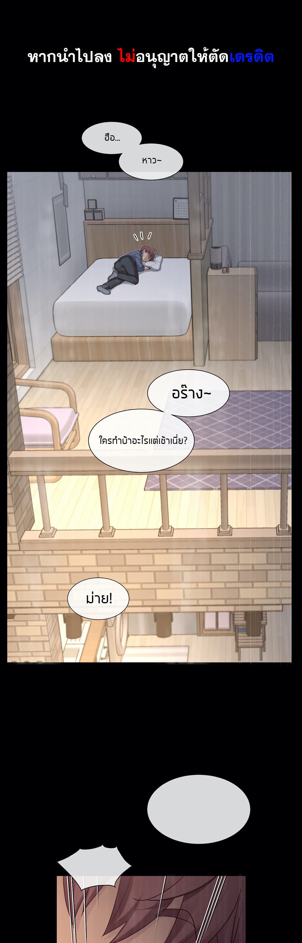 The Girlfriend Dice – The Girlfriend Dice – ตอนที่ 55 หน้า 1