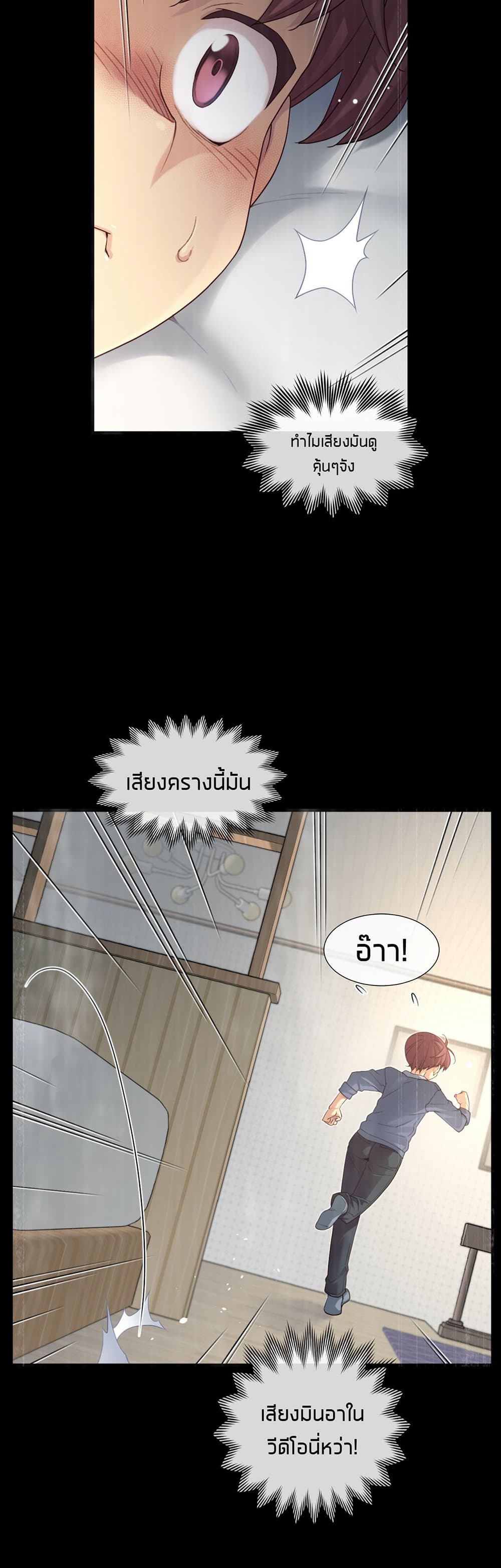 The Girlfriend Dice – The Girlfriend Dice – ตอนที่ 55 หน้า 2