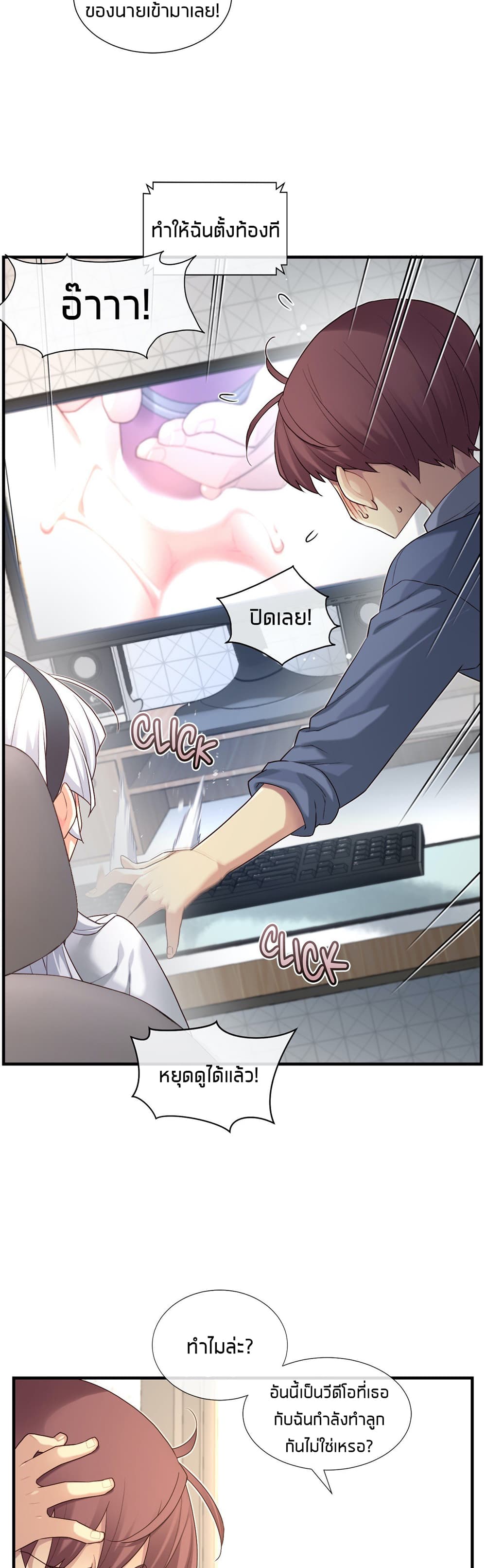 The Girlfriend Dice – The Girlfriend Dice – ตอนที่ 55 หน้า 9