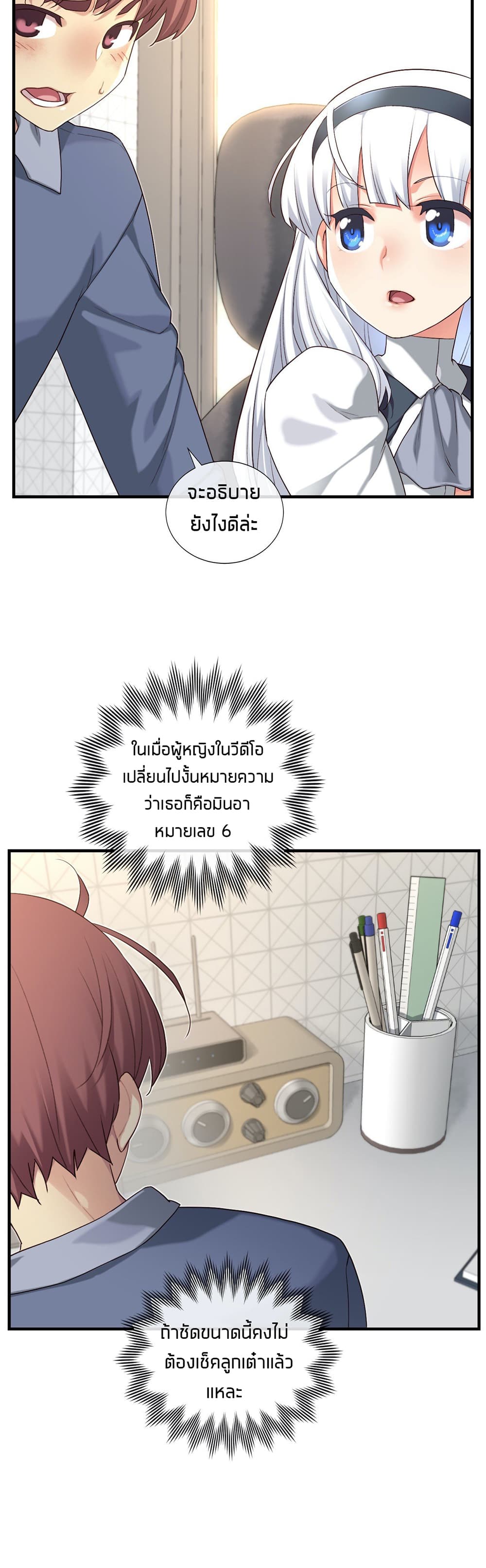 The Girlfriend Dice – The Girlfriend Dice – ตอนที่ 55 หน้า 10