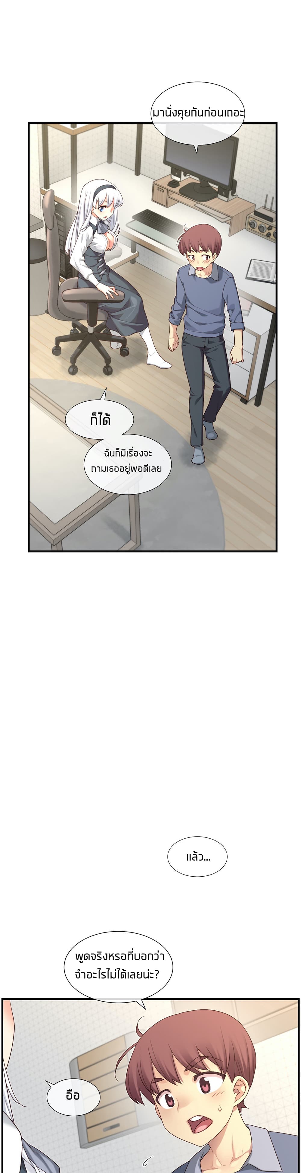 The Girlfriend Dice – The Girlfriend Dice – ตอนที่ 55 หน้า 11