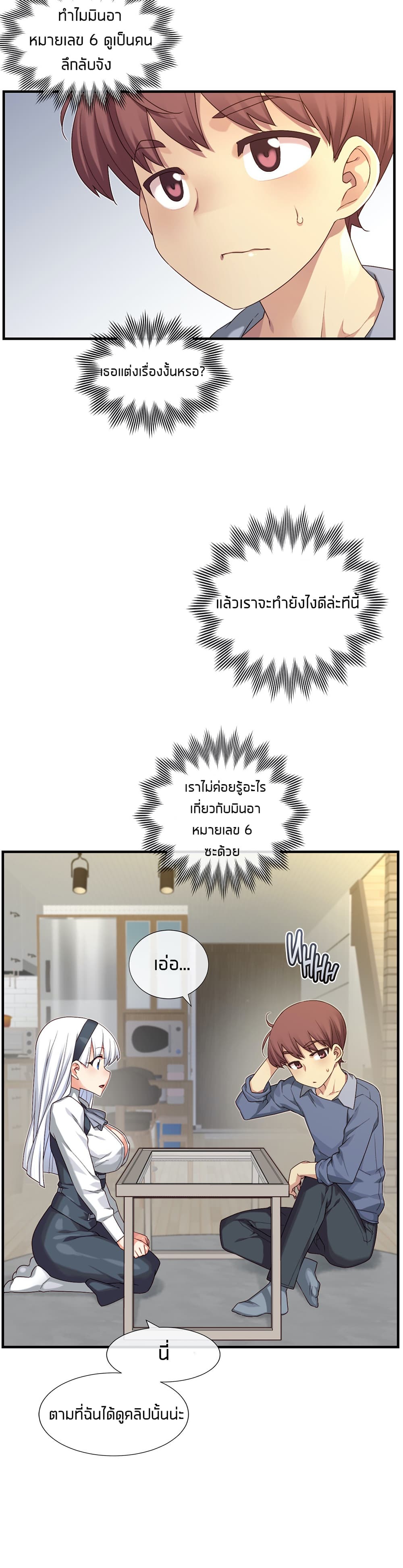 The Girlfriend Dice – The Girlfriend Dice – ตอนที่ 55 หน้า 13