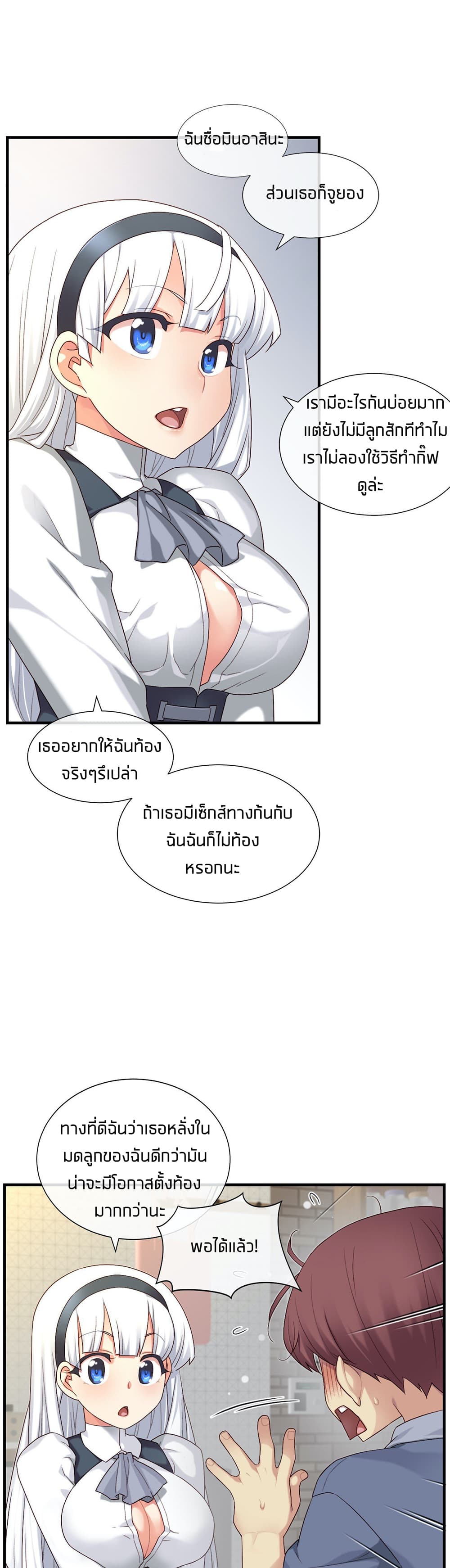 The Girlfriend Dice – The Girlfriend Dice – ตอนที่ 55 หน้า 14