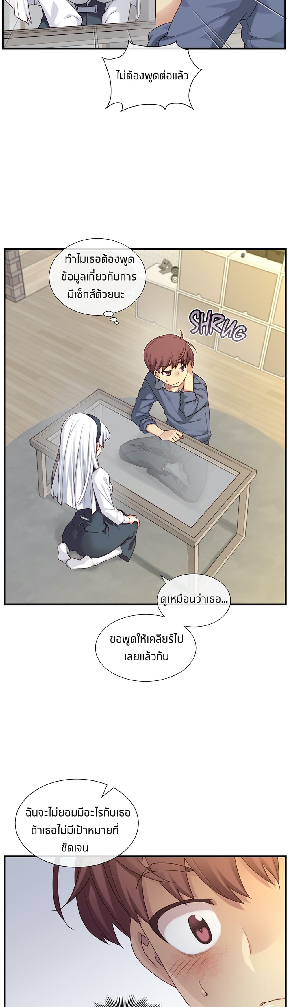 The Girlfriend Dice – The Girlfriend Dice – ตอนที่ 55 หน้า 15