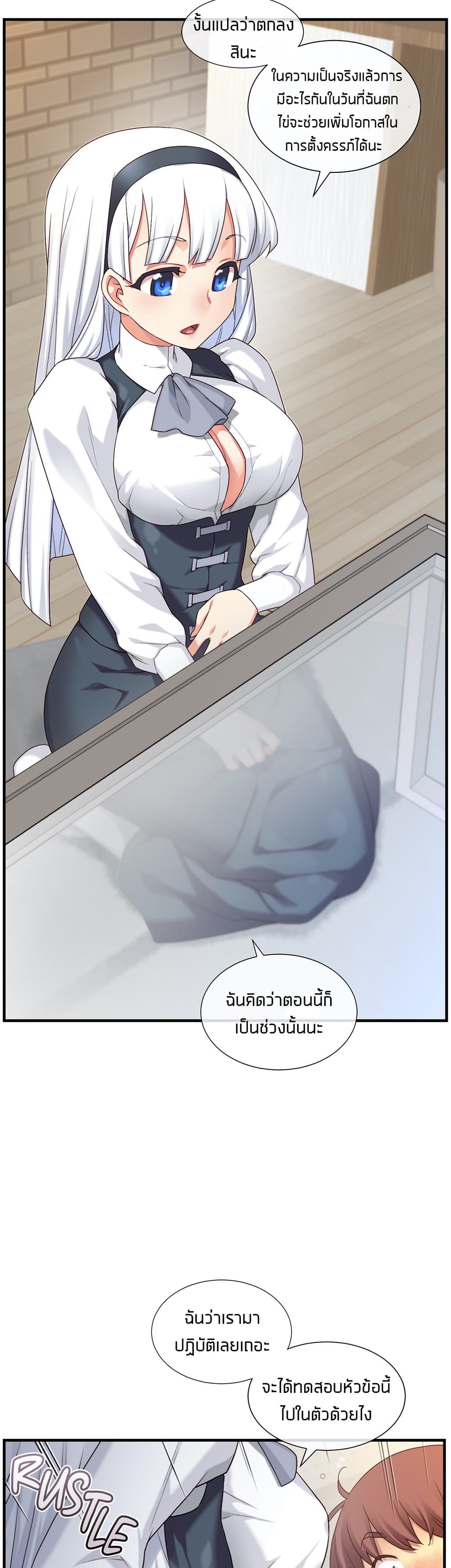 The Girlfriend Dice – The Girlfriend Dice – ตอนที่ 55 หน้า 18
