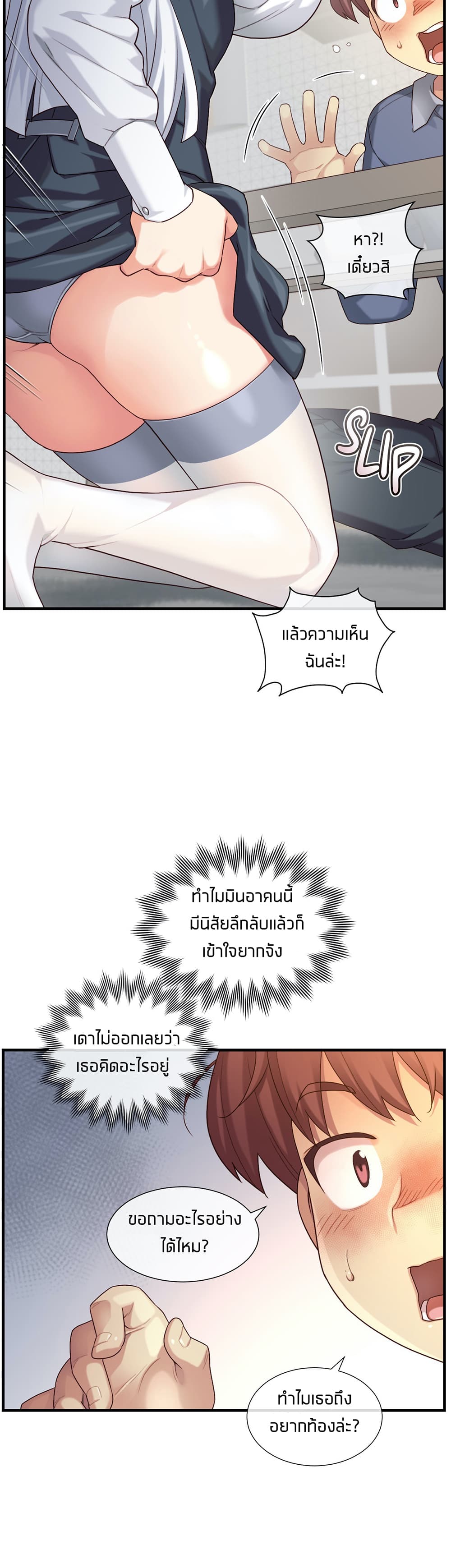 The Girlfriend Dice – The Girlfriend Dice – ตอนที่ 55 หน้า 19