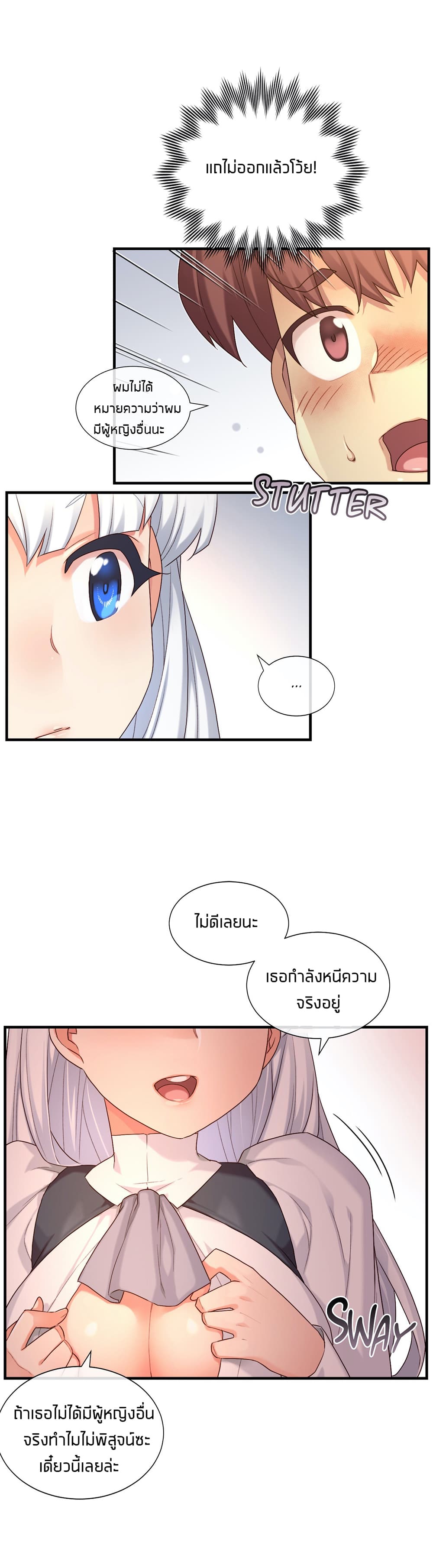 The Girlfriend Dice – The Girlfriend Dice – ตอนที่ 55 หน้า 23