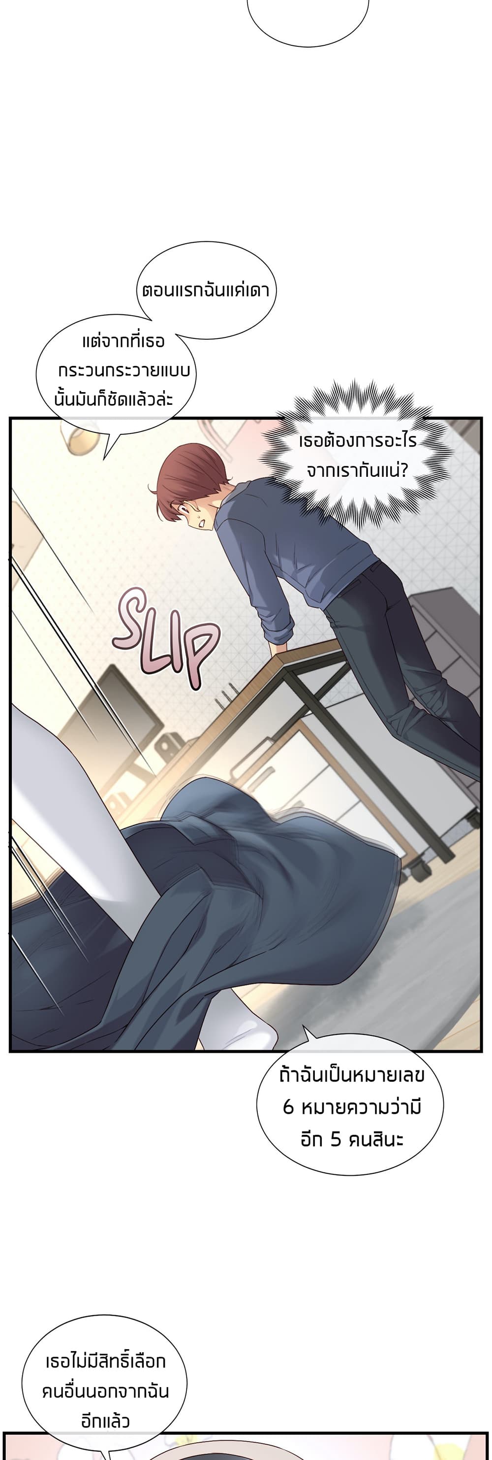 The Girlfriend Dice – The Girlfriend Dice – ตอนที่ 55 หน้า 30